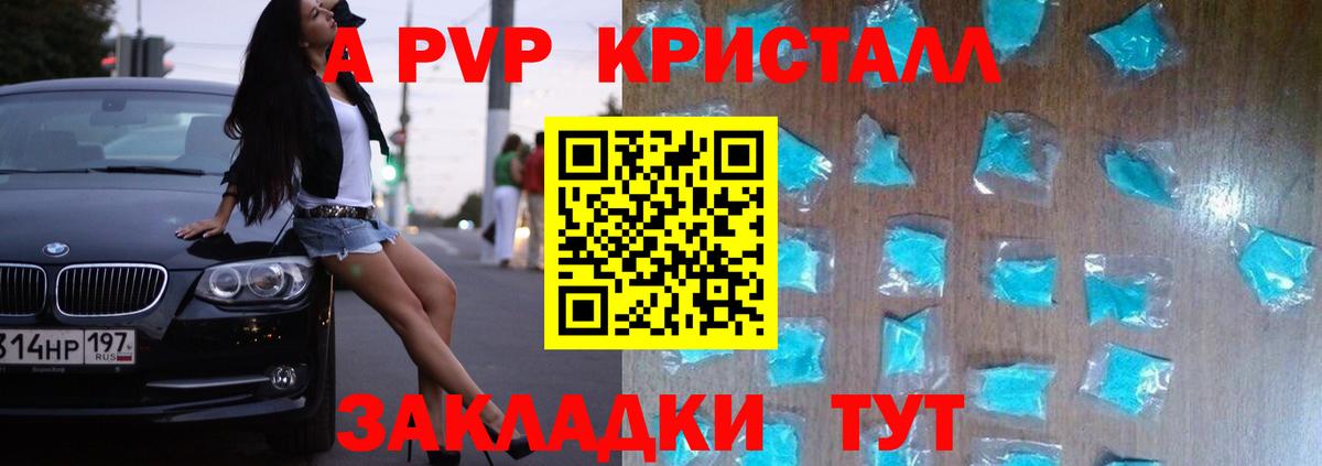 Alpha-PVP СК КРИС Курган