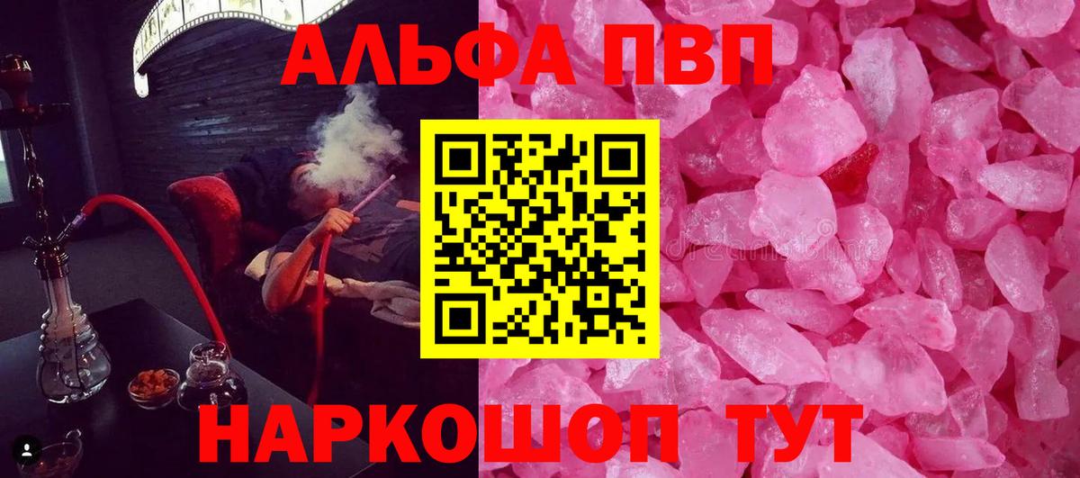 Alpha-PVP крисы CK  APVP  Вход с VPN  Курган  A PVP кристаллы 