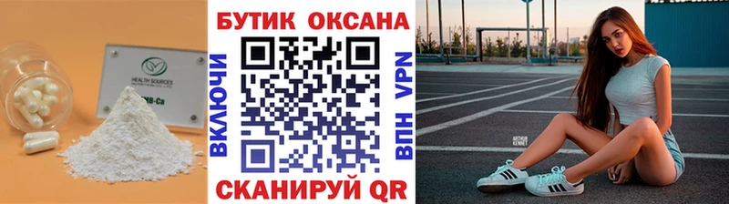 БУТИРАТ оксибутират  Курган 