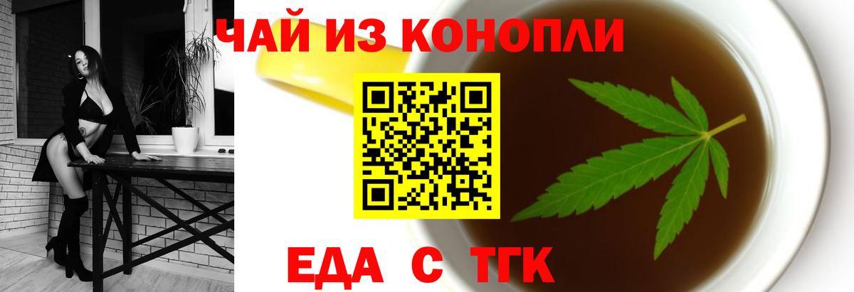 Курган  Canna-Cookies марихуана  Вход с VPN 