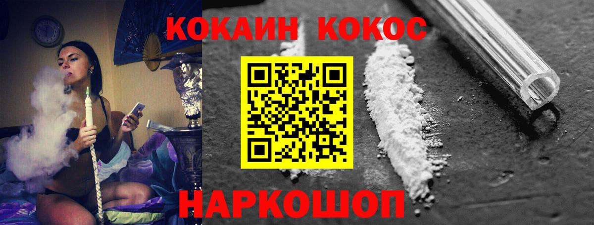 КОКАИН VHQ Курган