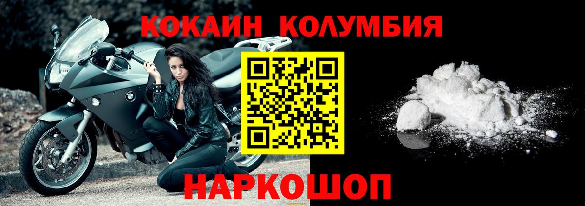Курган  Cocaine Боливия  КОКАИН Columbia  Кокаин  Вход с VPN 