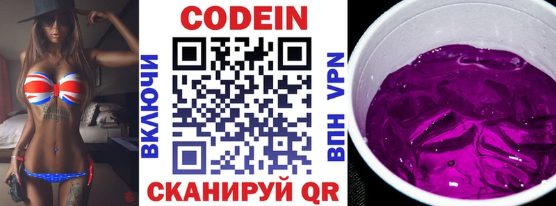 Codein Purple Drank Курган
