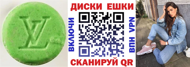 Экстази ешки  Курган 