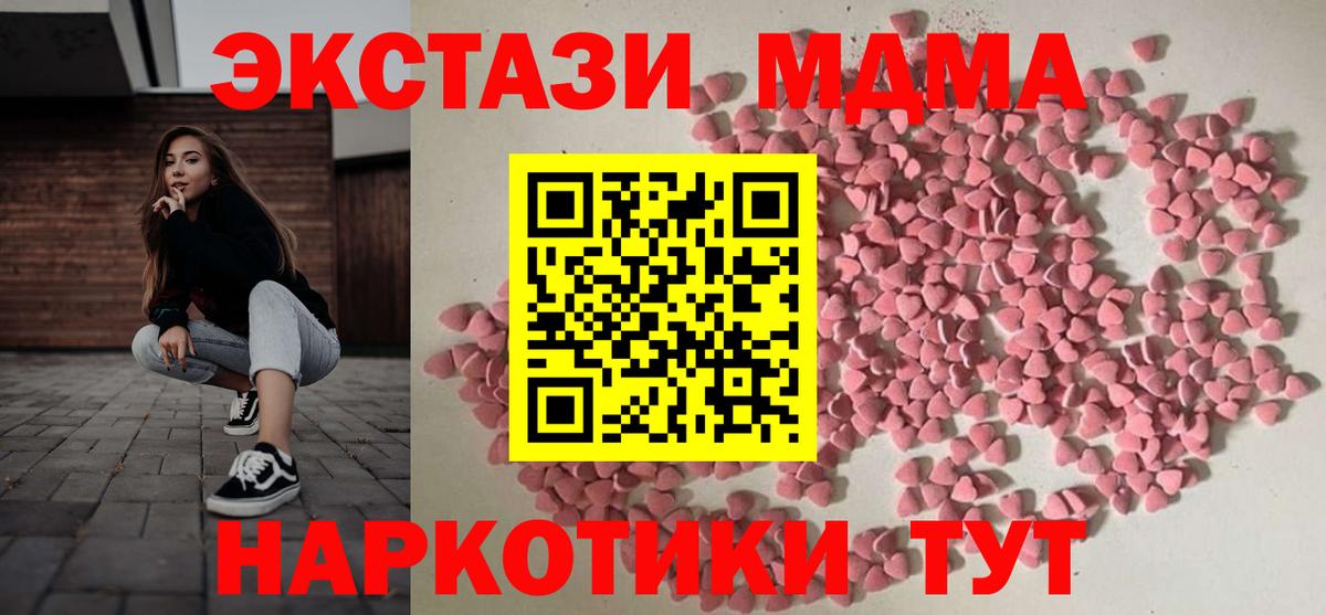 Экстази Philipp Plein  Вход с VPN  ЭКСТАЗИ  Курган  Ecstasy MDMA 