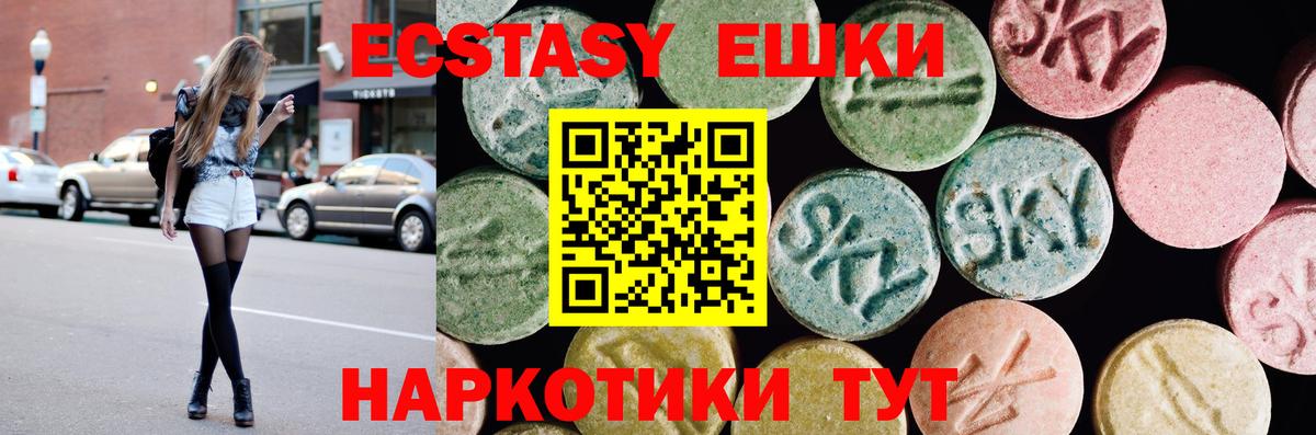 Экстази DUBAI Курган
