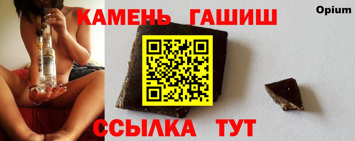 ГАШИШ ice o lator Курган
