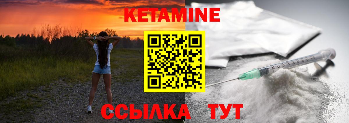 Кетамин VHQ Курган