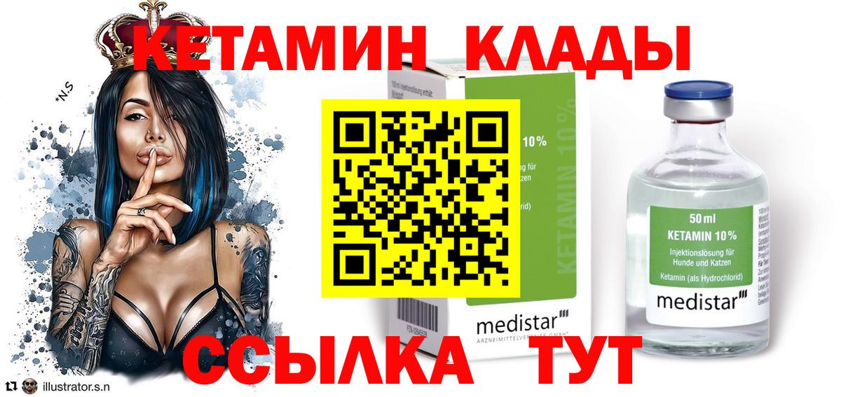 КЕТАМИН ketamine  Кетамин VHQ  Вход с VPN  Курган 