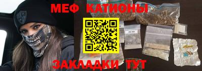 мяу мяу кристалл Чебаркуль