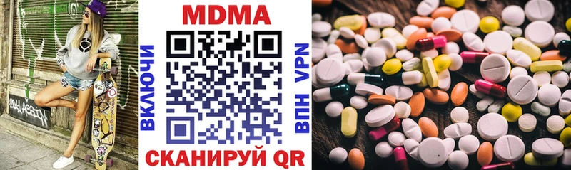 МДМА кристаллы  Курган 