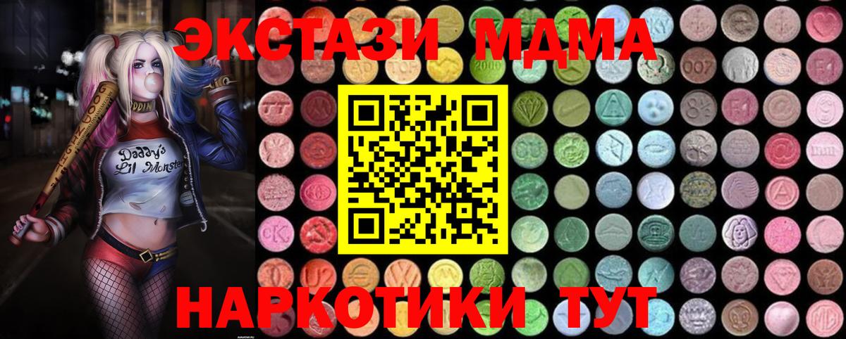 MDMA VHQ Курган