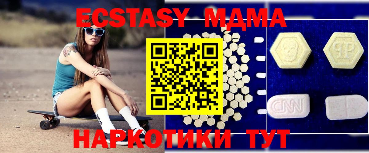 MDMA Molly  Вход с VPN  МДМА  Курган 