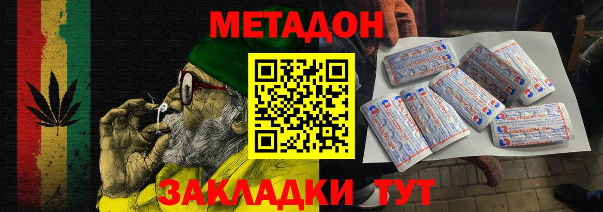 Курган  mega tor  Метадон methadone  Вход с VPN  МЕТАДОН кристалл 