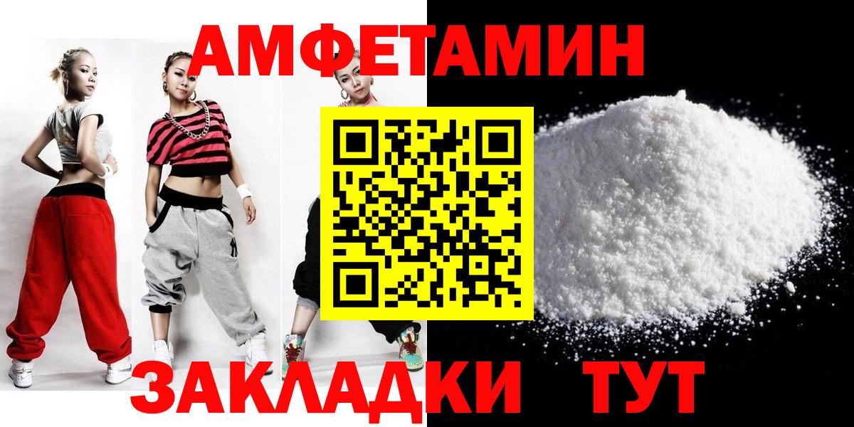 Метамфетамин кристалл  Вход с VPN  Курган  Метамфетамин кристалл 